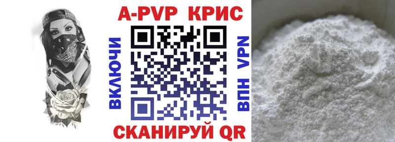 Alpha PVP кристаллы  Усть-Лабинск 