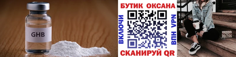 Бутират BDO  купить наркотики цена  Усть-Лабинск 