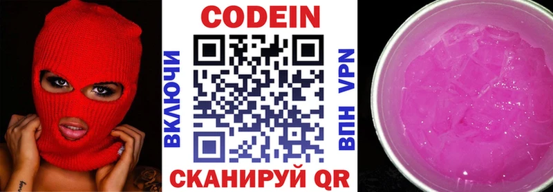 как найти закладки  Усть-Лабинск  МЕГА tor  Codein напиток Lean (лин) 