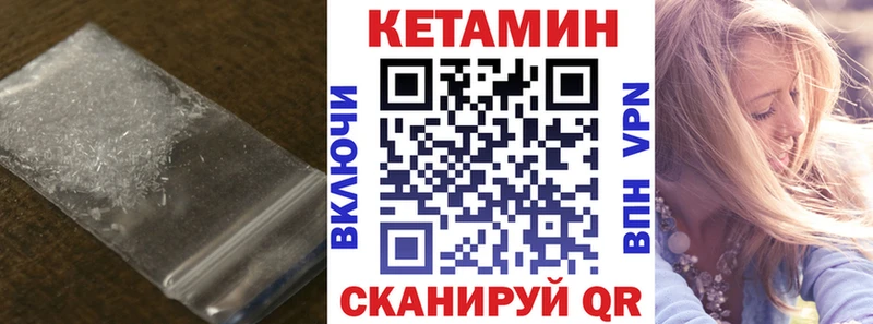 Кетамин VHQ Усть-Лабинск